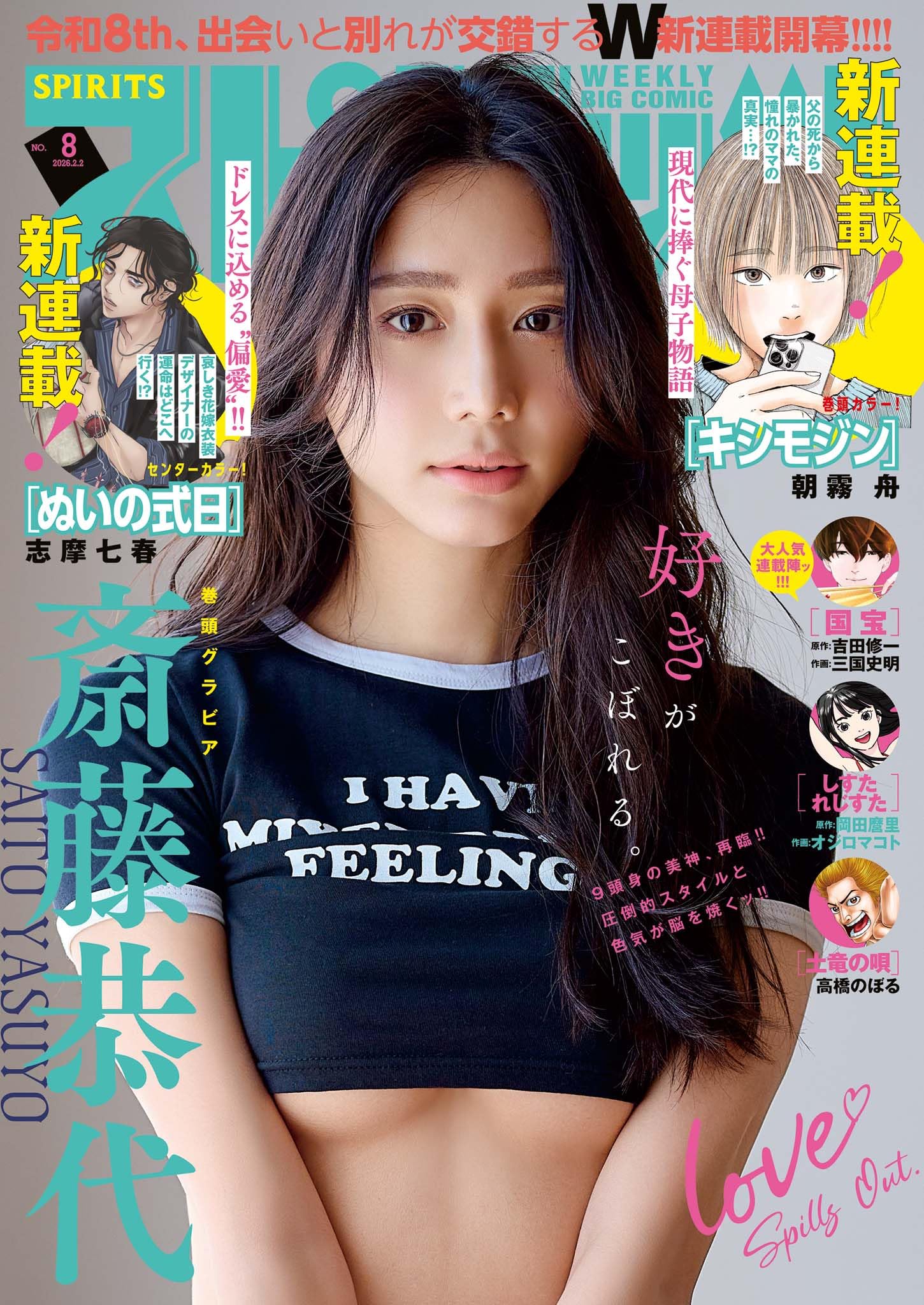 Amazon.co.jp: 週刊ビッグコミックスピリッツ編集部: 本